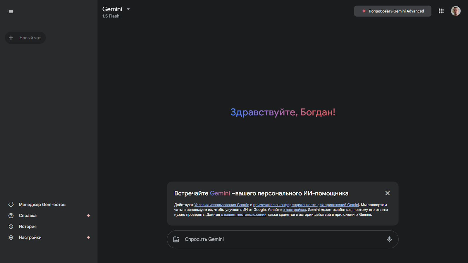 От Bard до Gemini: как Google два года не может догнать ChatGPT